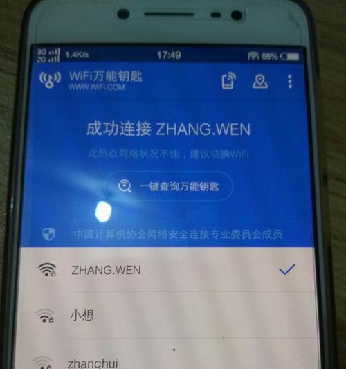 如何使用路由器连接无线网络（简单步骤让您轻松连接WiFi网络）