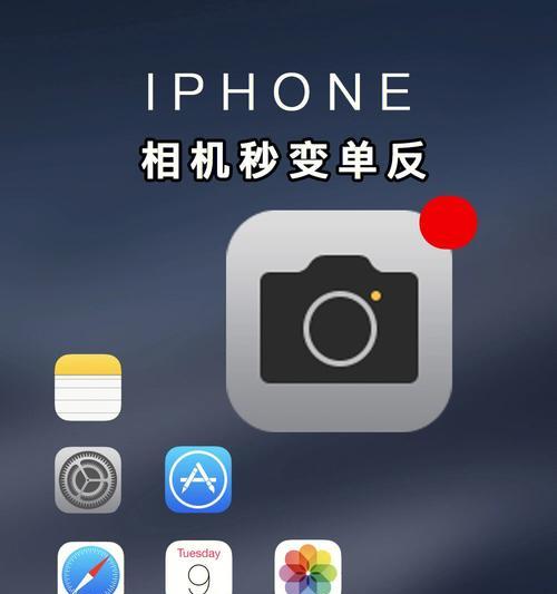 探索iPhone拍照九宫格的魅力（将美好定格）