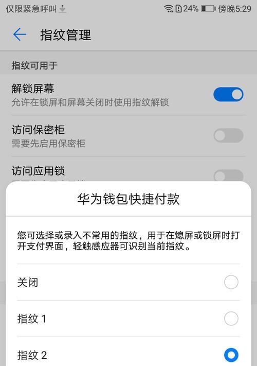 华为手机如何设置双击截屏功能（教你一步步设置华为手机的双击截屏功能）