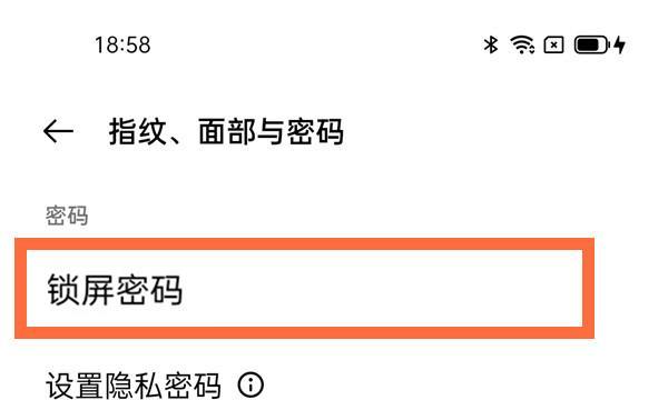 忘记密码了（通过简单步骤恢复并解锁你的OPPO手机）