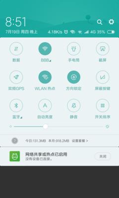 苹果手机分享WiFi热点的完美指南（轻松分享热点）