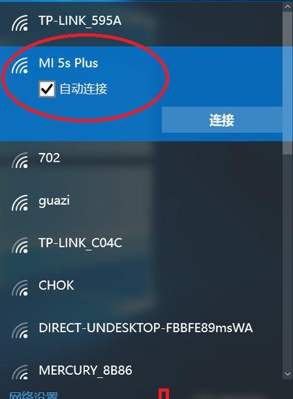 Win10连不上WiFi的彻底解决办法（Win10无线网络连接问题的终极解决方案）