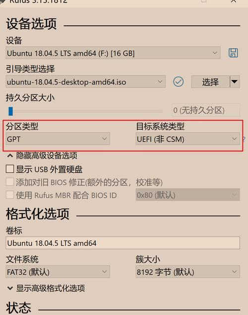 Win10分盘教程（学会如何为Win10系统分盘）