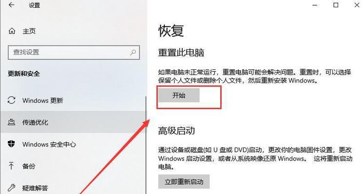 自己修复0x00000024蓝屏问题（解决Windows系统出现0x00000024蓝屏错误的有效方法）