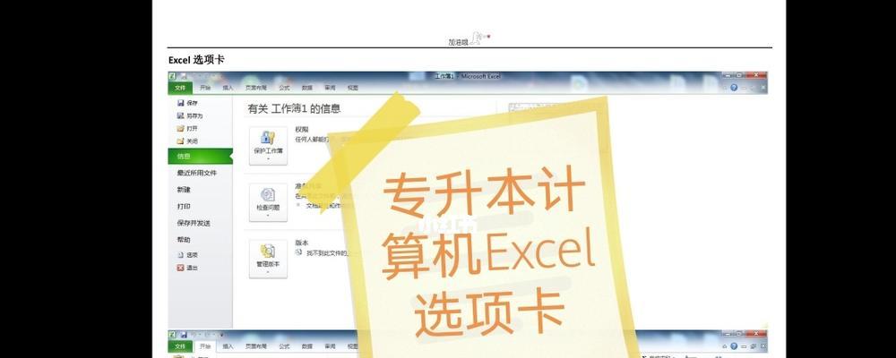 解决Excel卡顿严重的有效方法（提高Excel运行速度）