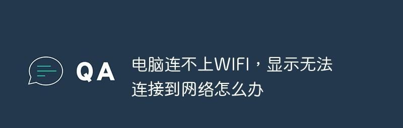 如何将台式电脑连接到家庭WiFi网络（简单步骤教你轻松实现台式电脑无线上网）