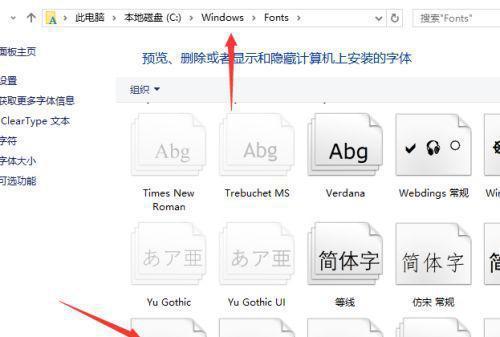 如何安装字体到电脑上面（简单易行的方法让您享受更多字体选择的乐趣）