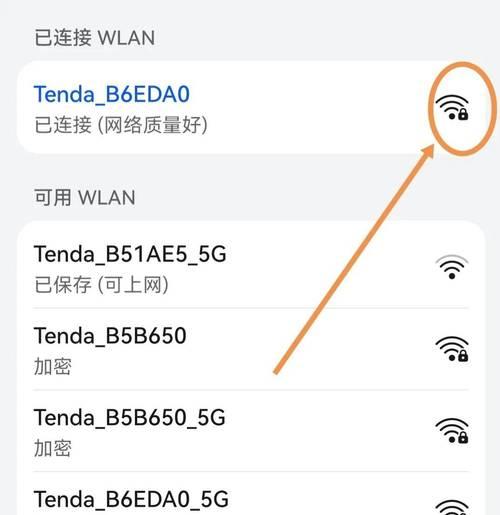 电脑连接的WiFi密码如何查看（快速找到已连接WiFi的密码）