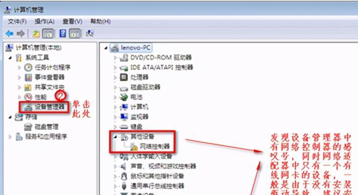 笔记本无法搜索到WiFi网络的解决方法（提供15种解决笔记本无法搜索到WiFi网络的方法）