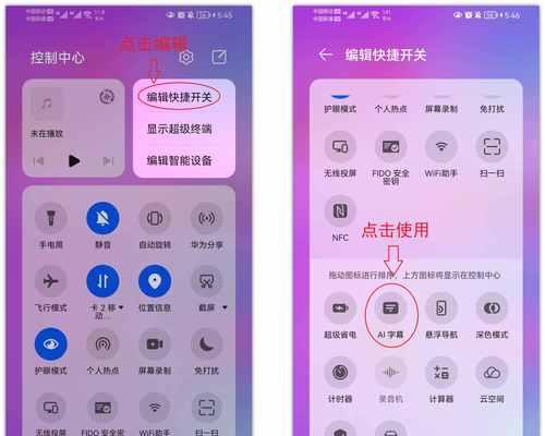 苹果手机的语音助手Siri——你的智能生活助手（探索Siri的功能与特点）