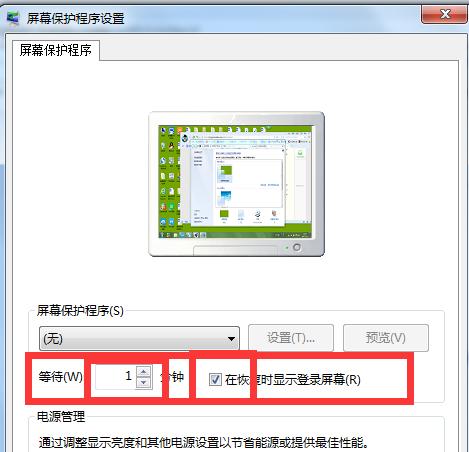 Win7系统如何设置开机密码（保护个人数据安全）