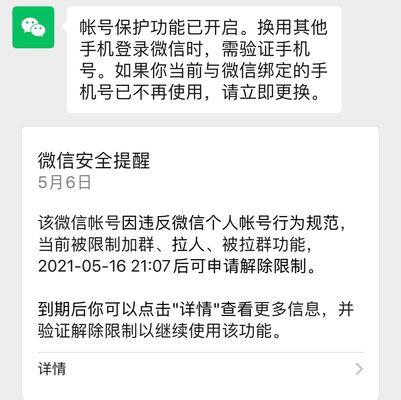 微信密码遗失了怎么办（忘记微信密码的解决方法）