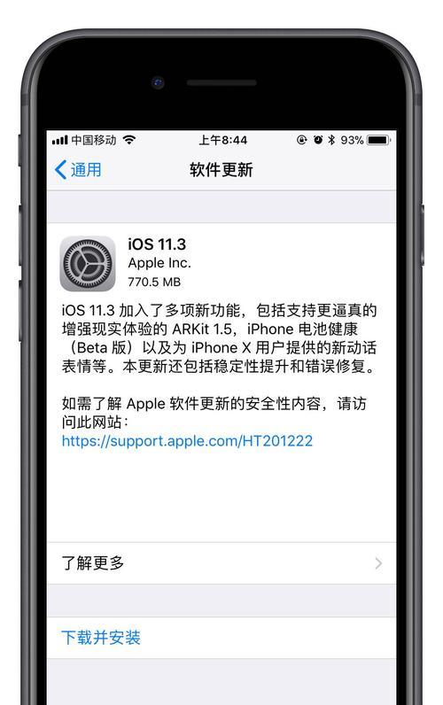 苹果手机iOS（发现iOS的独特魅力与功能）