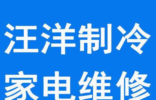 中央空调维修安装行情价格及相关知识（探究中央空调维修安装行情价格的因素及市场趋势）