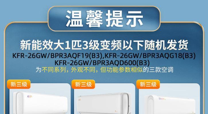 奥克斯3匹空调e6故障原因及解决方法（深入分析奥克斯3匹空调e6故障的根源）