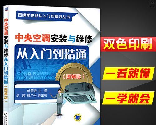 解析中央空调参数故障及解决方法（中央空调参数异常导致的故障及应对措施）