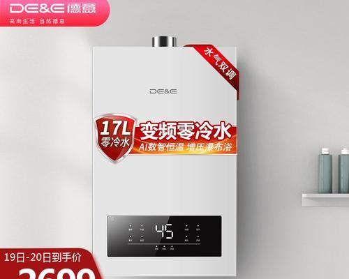 以德意热水器出现E9故障的维修方法（解决以德意热水器出现E9故障的有效技巧）