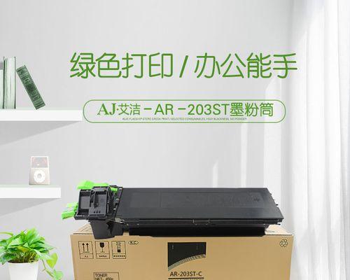 夏普AR2820复印机代码及其应用（提高办公效率的AR2820复印机代码技巧）