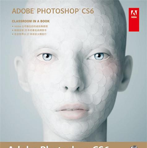 PS CS6基本操作教程？如何快速掌握PS CS6的使用技巧？