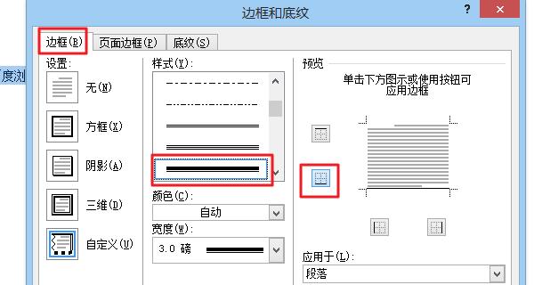 如何在Word中创建空白下划线？遇到问题怎么解决？