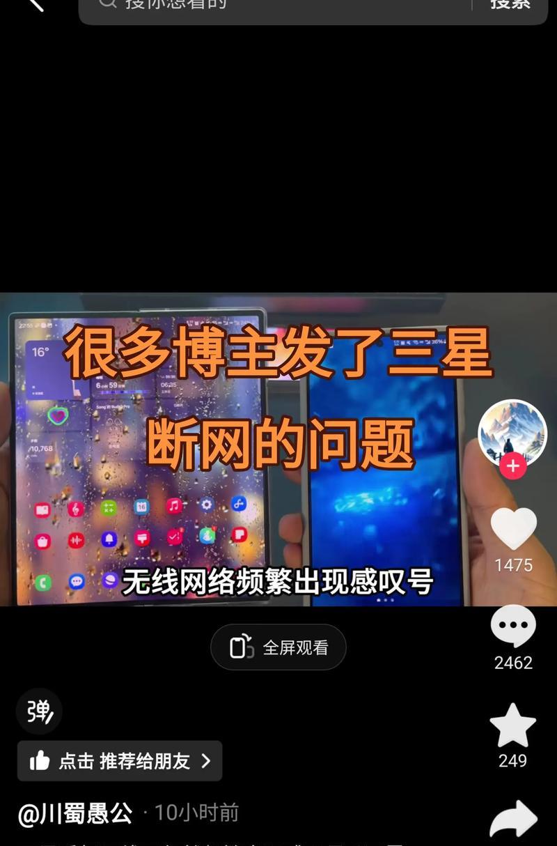 手机wifi出现感叹号怎么办？最佳解决方法是什么？