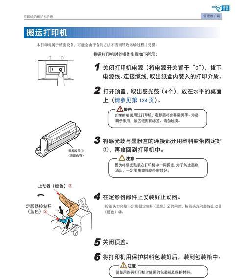 oki打印机只进纸不打印怎么办？如何快速解决？