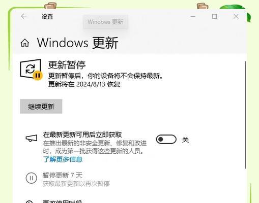 如何设置Windows 11永不更新？更新被禁用后会有什么影响？