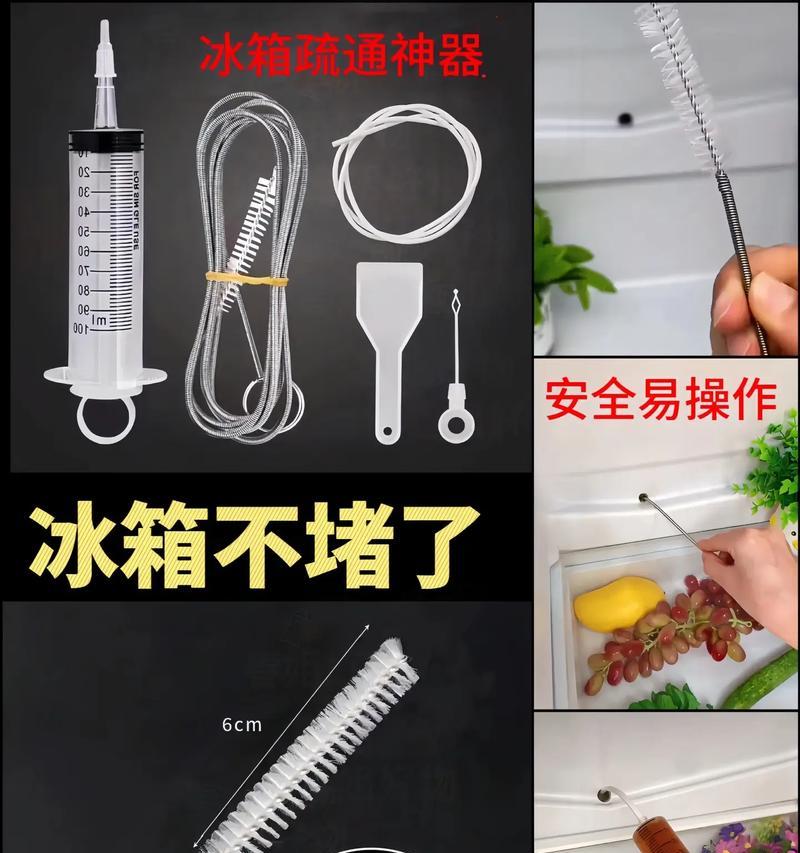 冰箱出水孔堵了怎么办？如何快速清理？