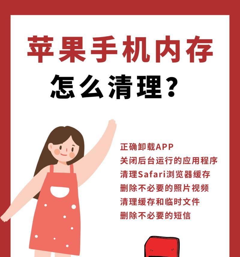 苹果手机清理系统占的内存怎么清理？清理后能释放多少空间？