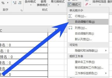 如何在Excel中自动调整页面大小以保存为PDF？