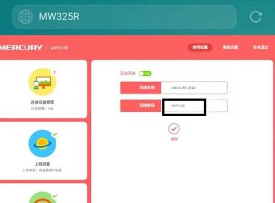 如何设置手机wifi密码？详细步骤是什么？