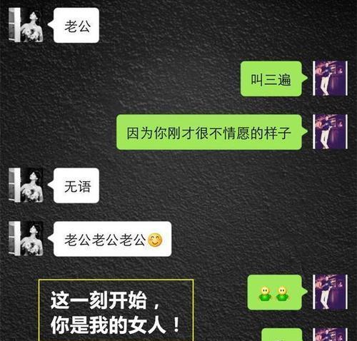 如何共享老公微信聊天记录？操作步骤和隐私保护措施是什么？