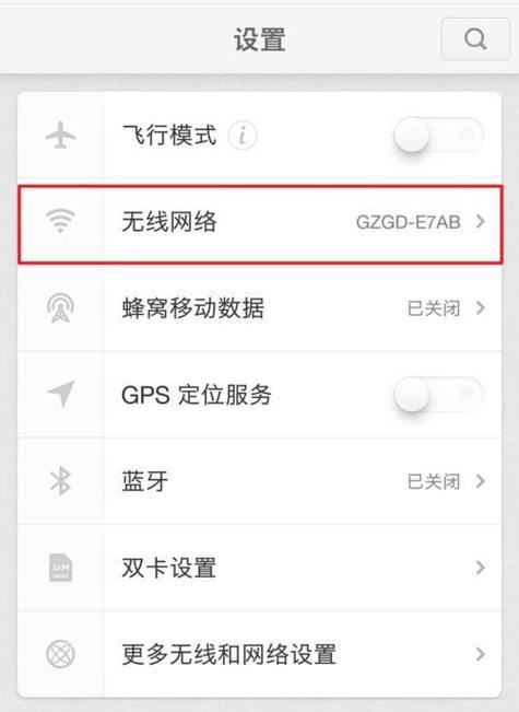 如何连接到未知密码的WiFi网络？