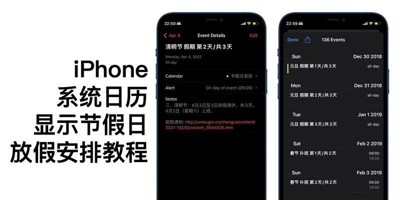 iOS日历邀请无法关闭怎么办？解决方法是什么？