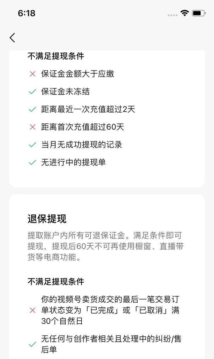 微信视频号商品橱窗怎么开通？教程步骤是什么？