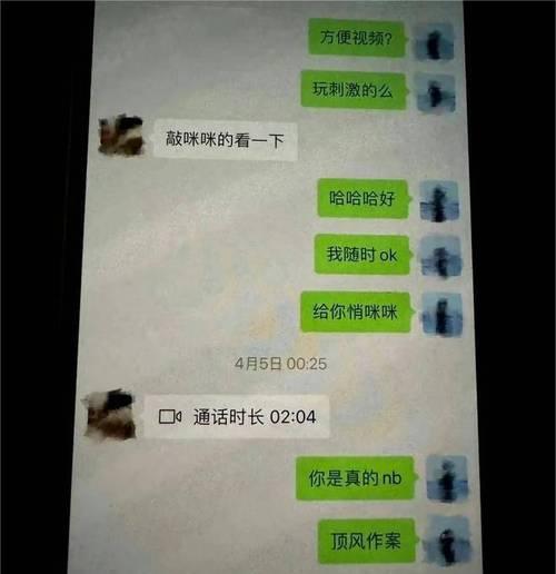 如何截取长的聊天记录截图？截图后如何保存和分享？