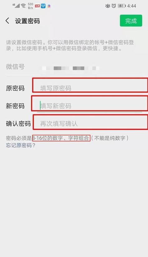 如何修改微信号？教程步骤是什么？