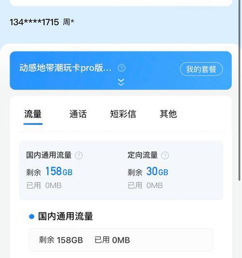 为什么定向流量消耗不了？如何解决定向流量无法消耗的问题？