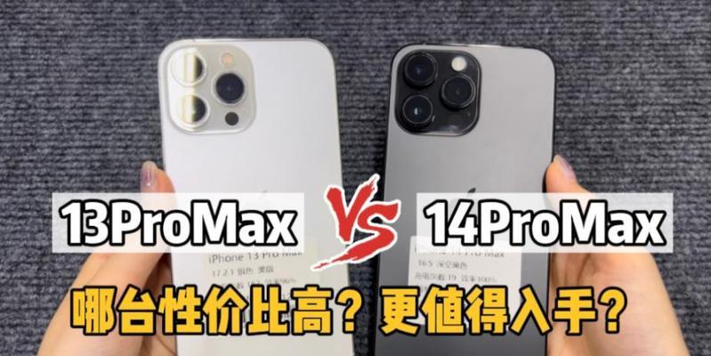 买苹果13promax后悔人多吗？如何解决购买后的疑虑？