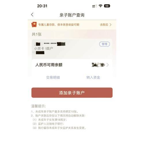 微信青少年模式限制了什么？如何解除这些限制？