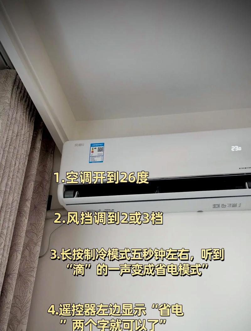 如何开启空调省电模式？省电模式下空调的效率如何？