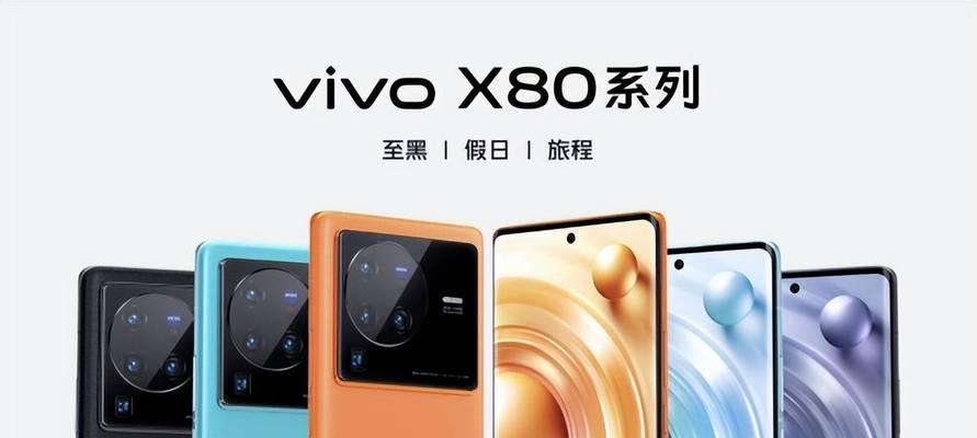 vivo x80运行内存选择：12GB还是8GB？哪个更值得购买？