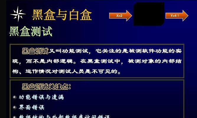 黑盒测试方法有哪些？如何掌握黑盒测试技巧？