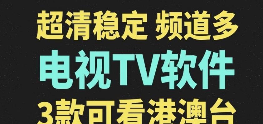 哪些电视台直播app值得推荐？如何选择最佳直播应用？