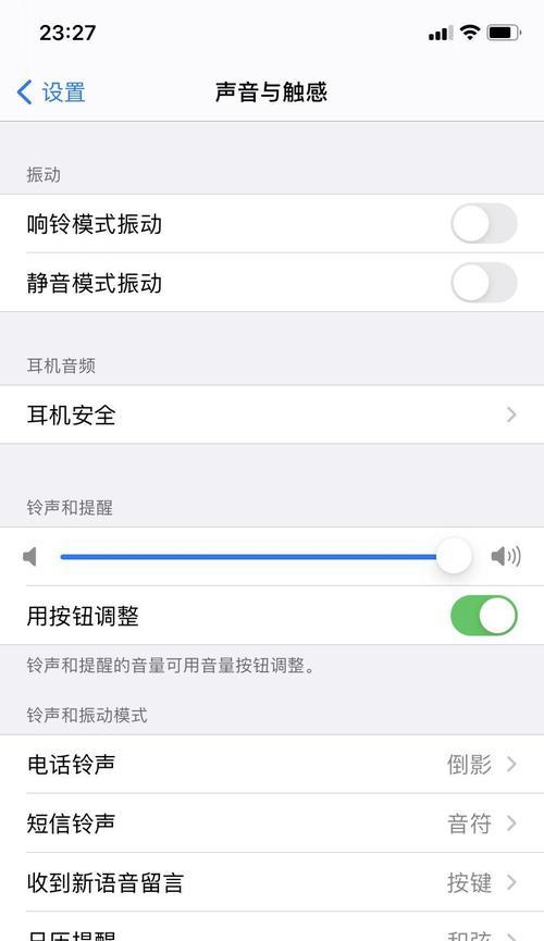 iPhone耳机3音量调节方法是什么？调节音量时遇到问题怎么办？