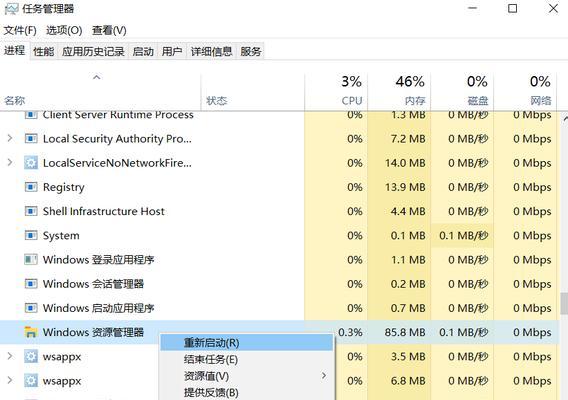 任务栏频繁卡死的原因是什么？如何解决？