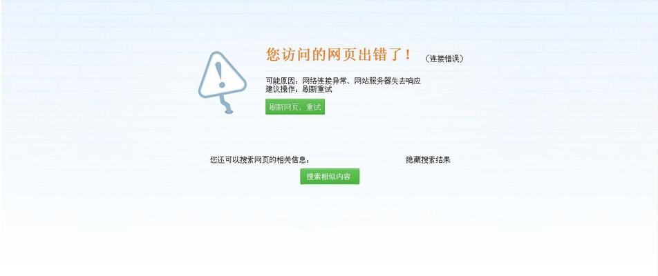 电脑一切正常却打不开网页怎么办？可能的原因和解决方法是什么？