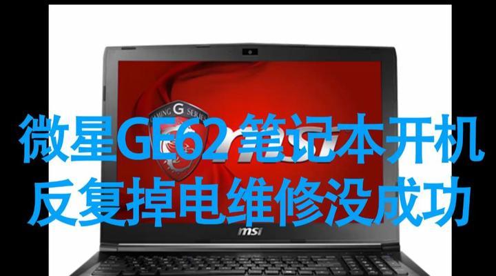 电脑开机反复启动不起来怎么办？常见原因及解决方法是什么？