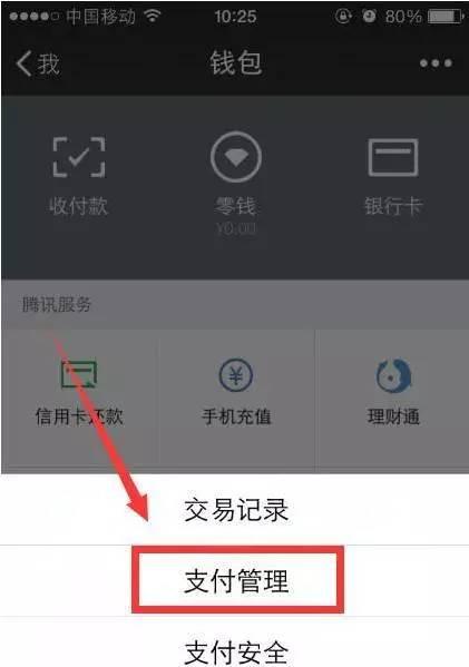 微信转账延时到账如何设置？设置后多久到账？