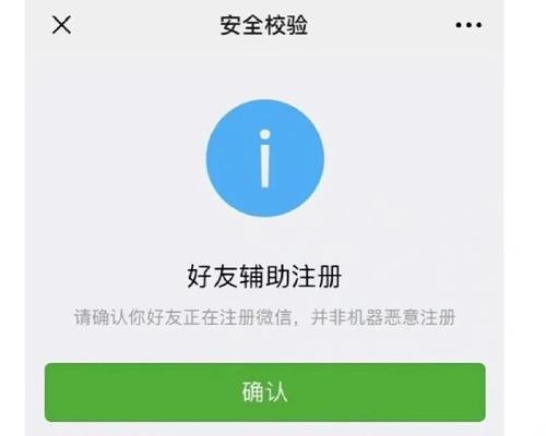 微信免费注册号怎么操作？常见问题有哪些？